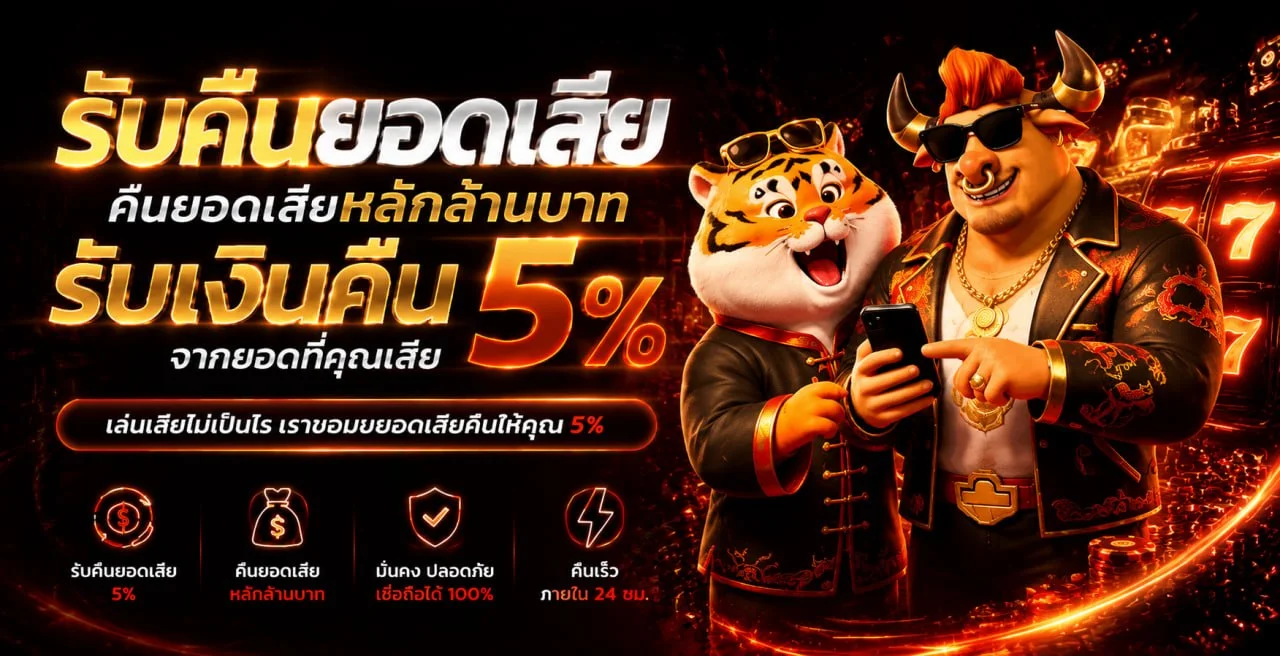 ZUZAVIP เว็บตรง สล็อตออนไลน์ คาสิโน หวย ฝากถอนออโต้